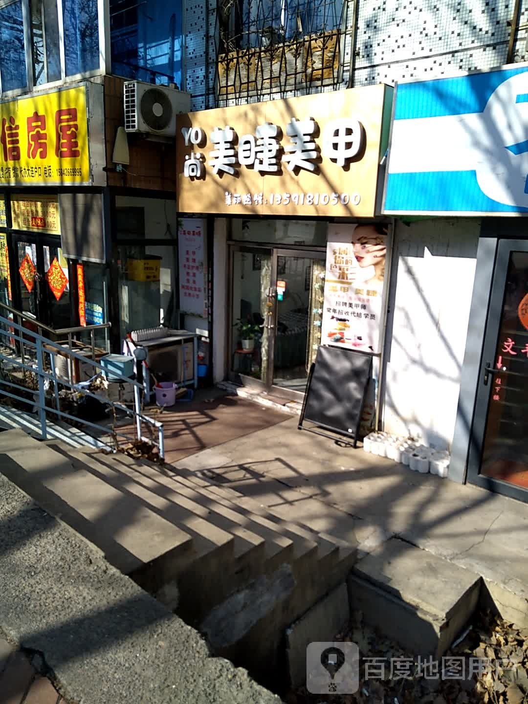 YO睫美睫美甲(锦云北园店)