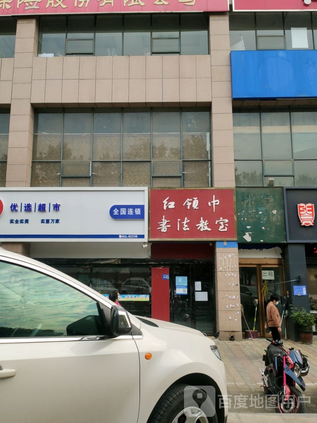 巩义市多实惠优选超市(中原西路店)