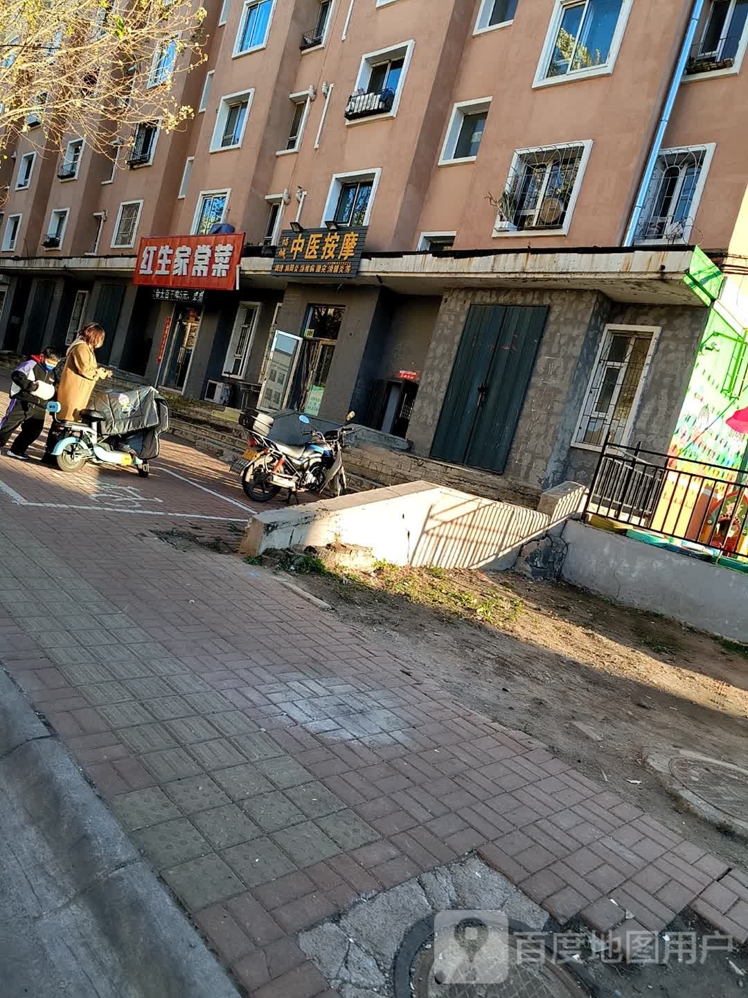 红生家常菜(我的家园A区店)