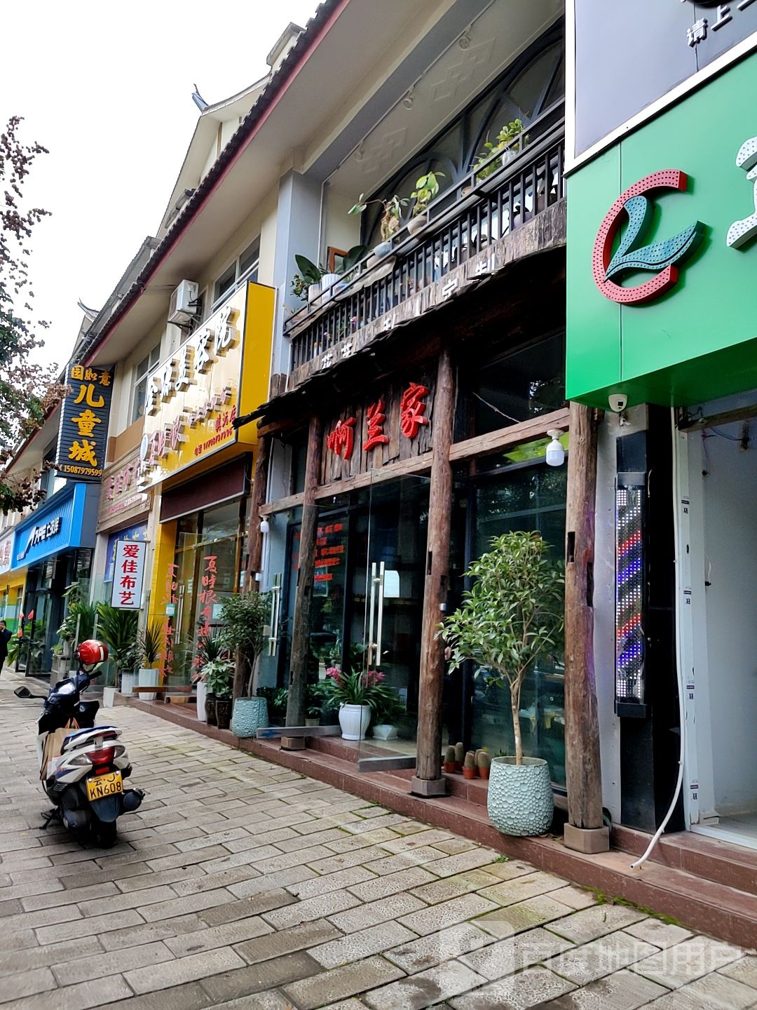 啊兰家花店
