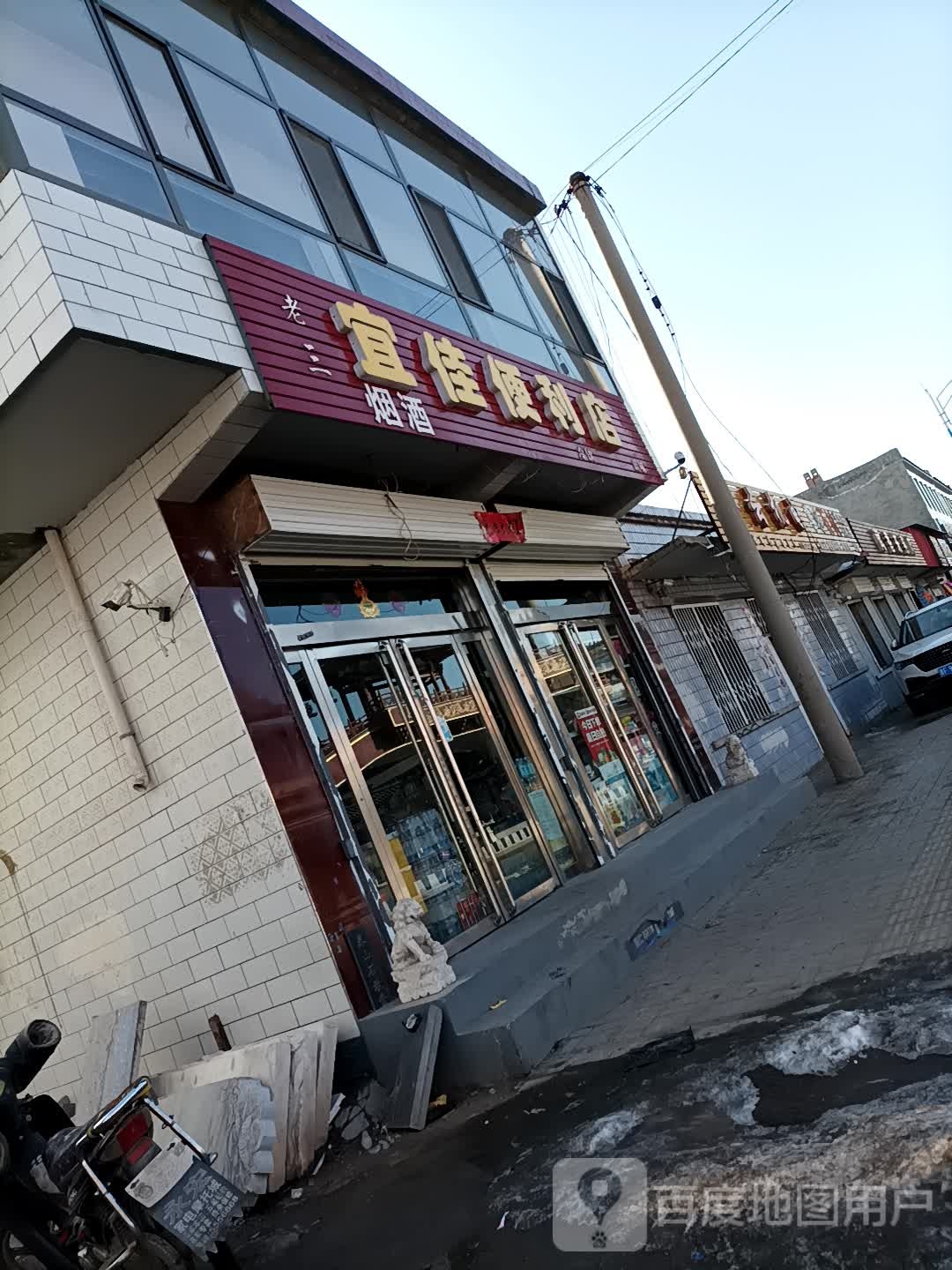 宜佳便利店(金光大街店)