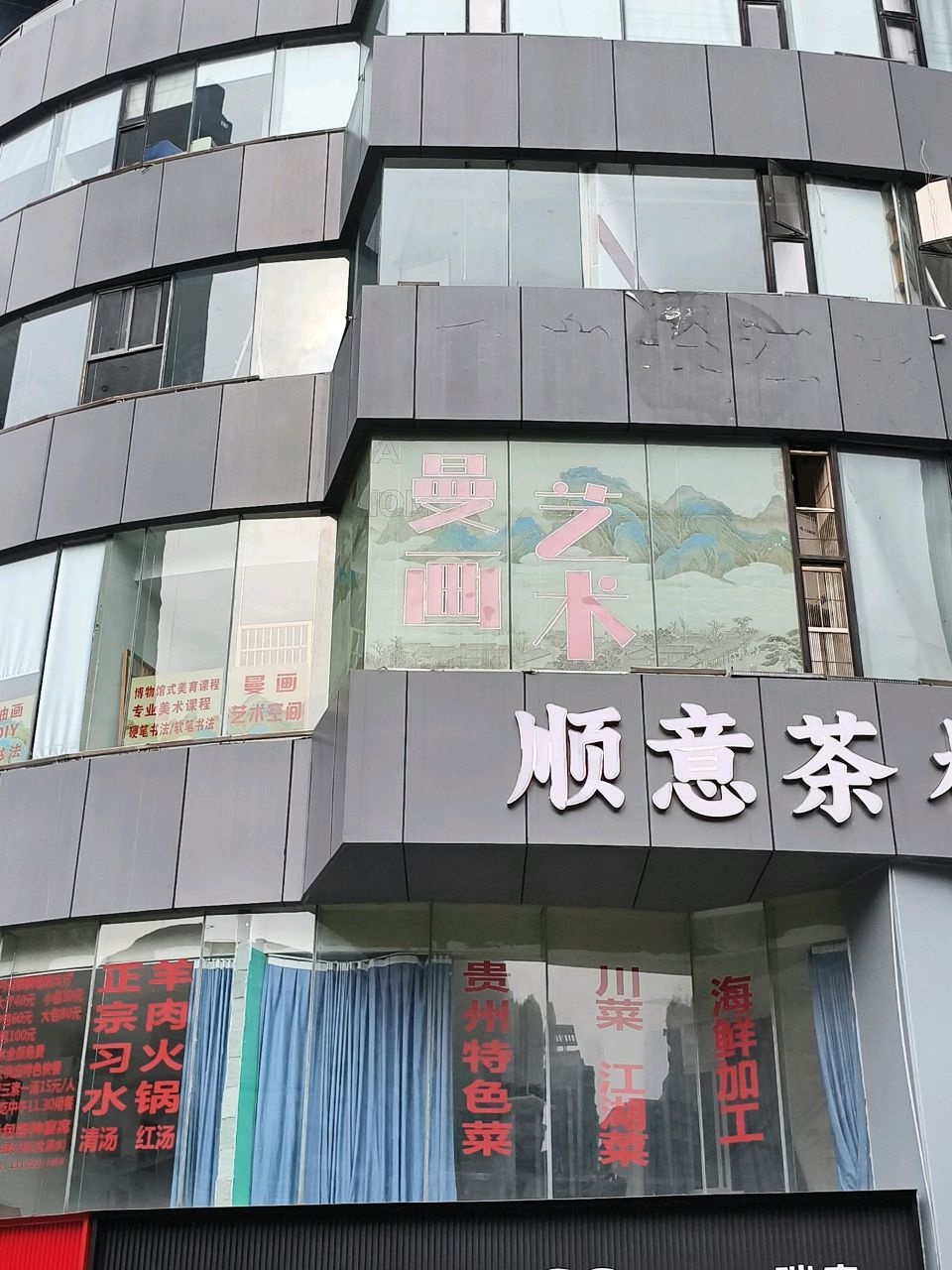 顺意茶楼餐厅(盛汇广场店)