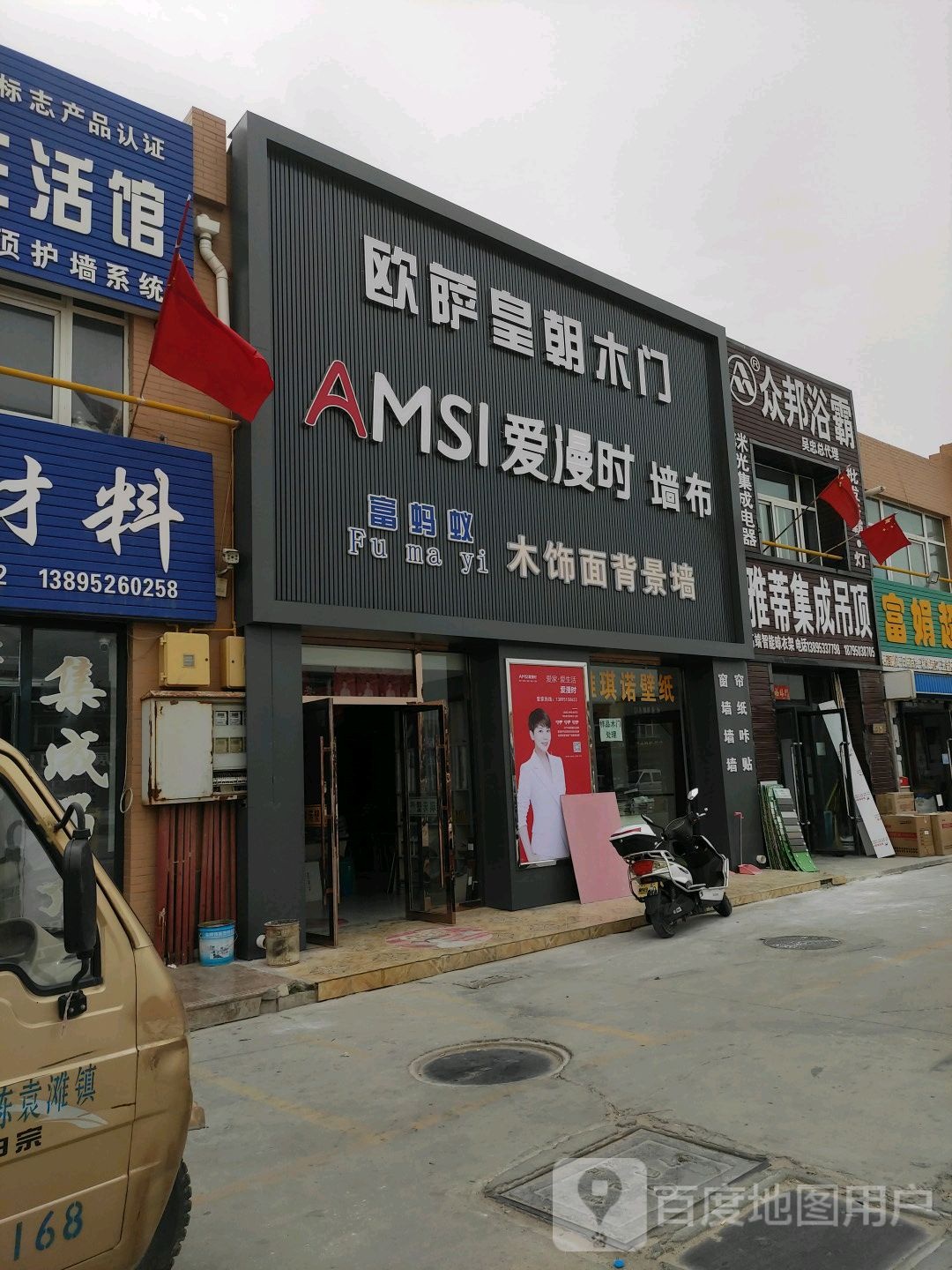 众邦电线电缆(福宁东路店)