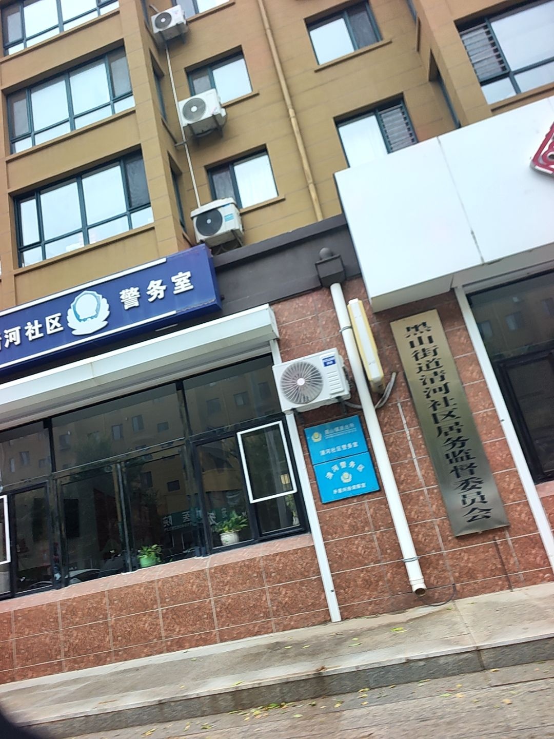 黑山街道清河社区居务监督委员会