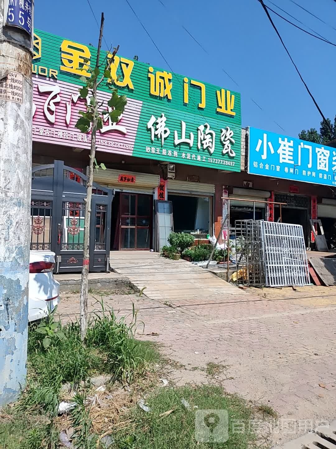 卧龙区蒲山镇佛山陶瓷(蒲山街店)