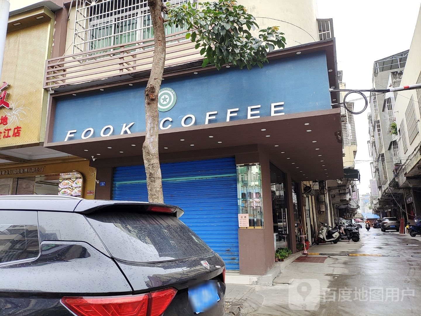 FOOK COFFEE(金江店)