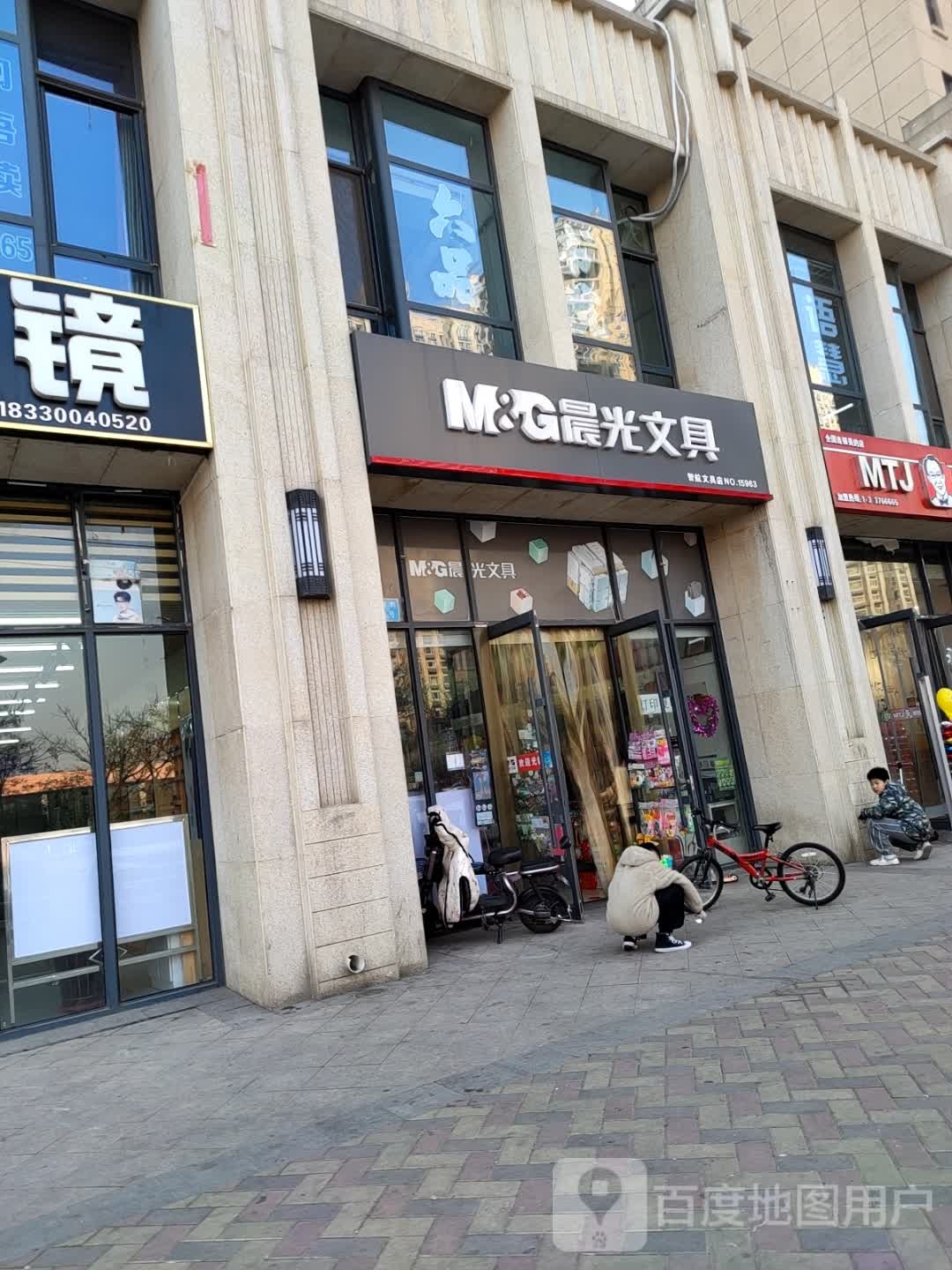 智航文具店