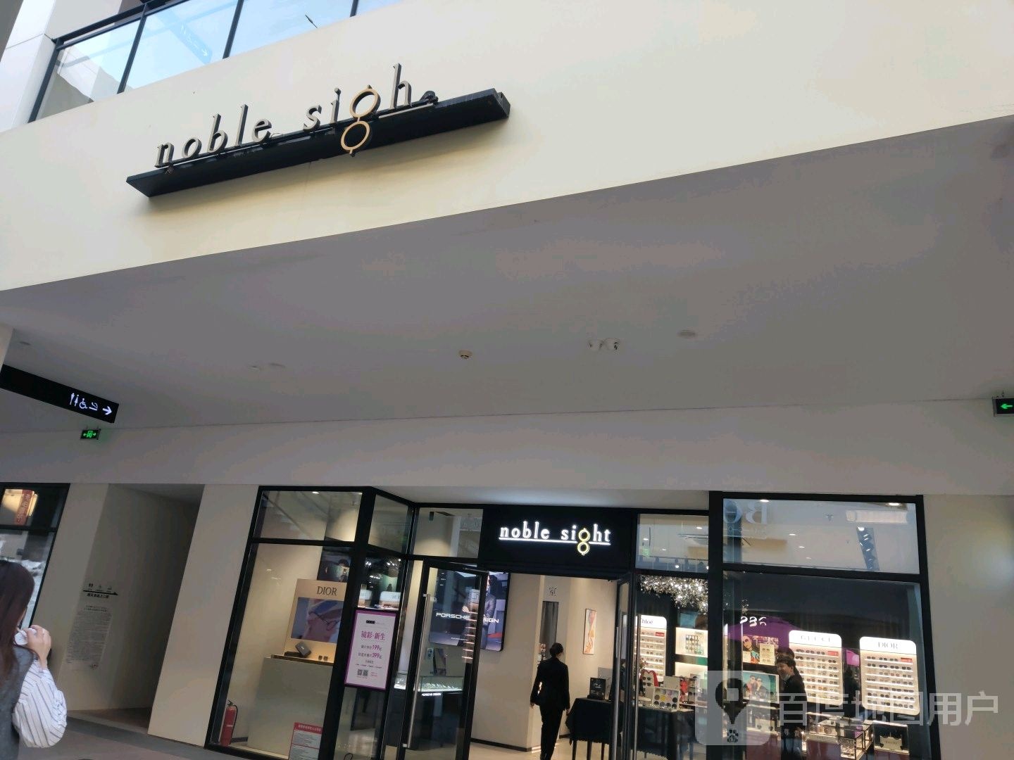 noble sight(南昌珊珊奥特莱斯购物广场店)