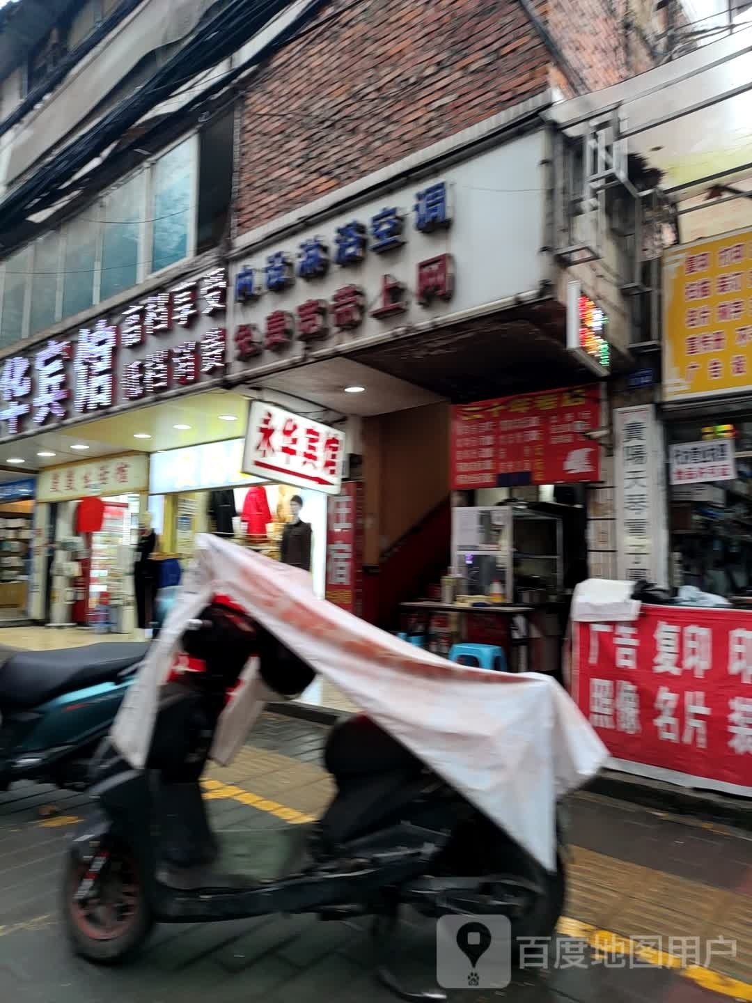 美美生活管