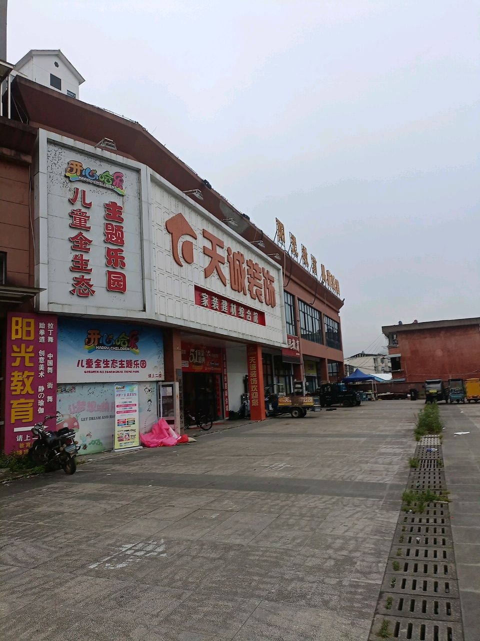 开心哈乐全生态儿童公园(人民北路店)