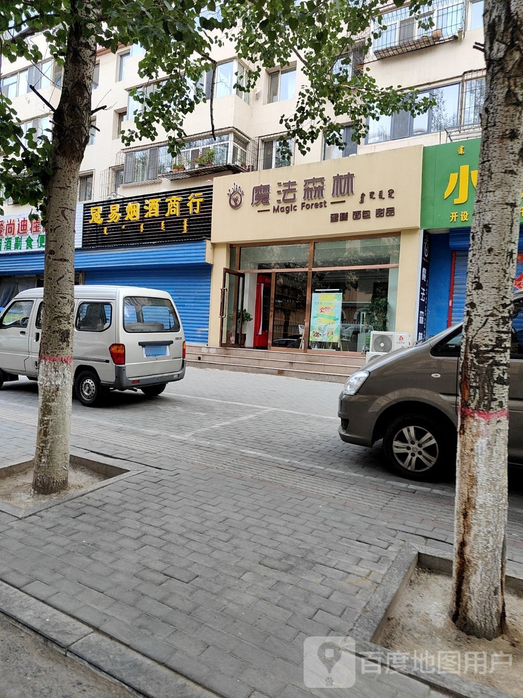 魔法森林蛋糕面包