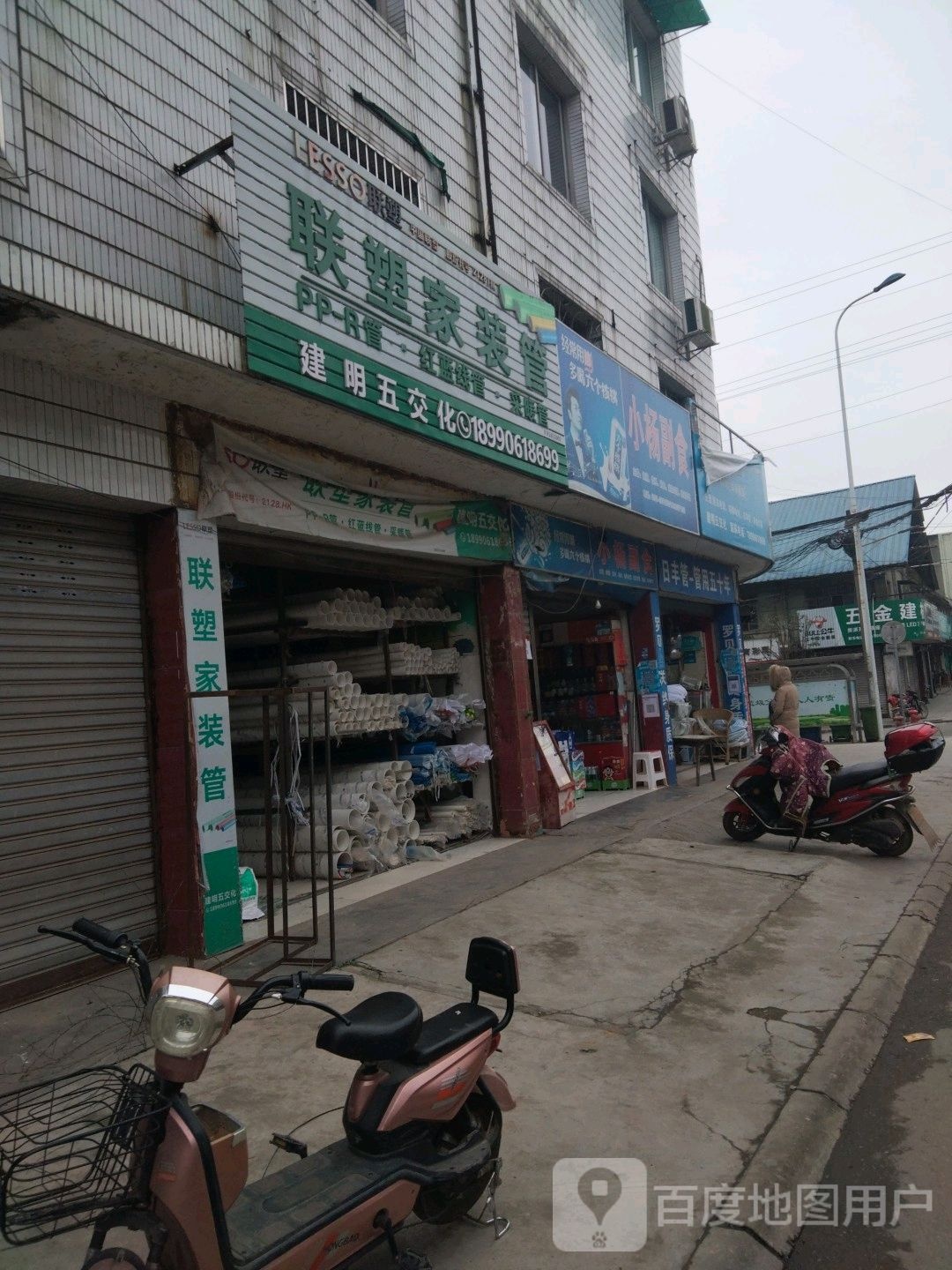 小杨副食(纺织东路店)