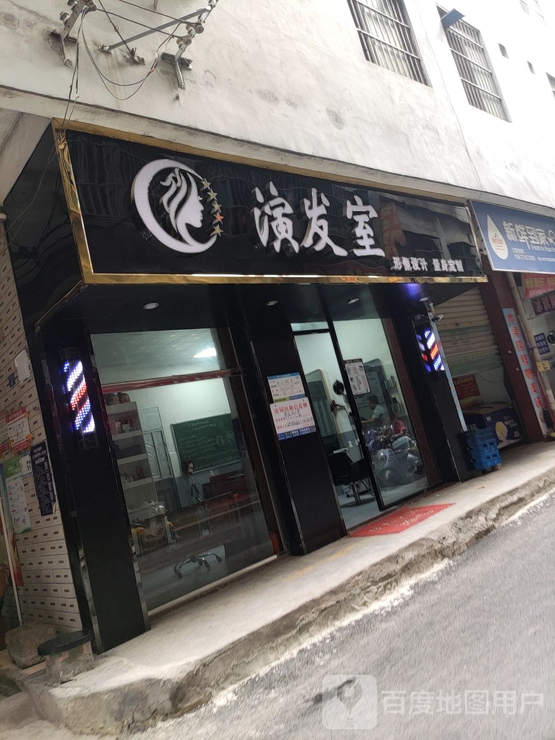 演发室