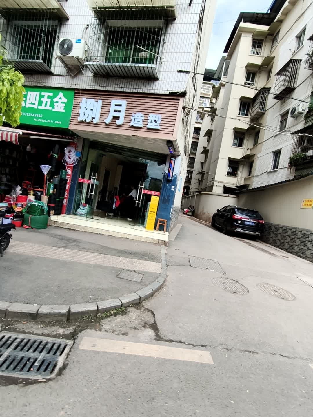 捌月造型