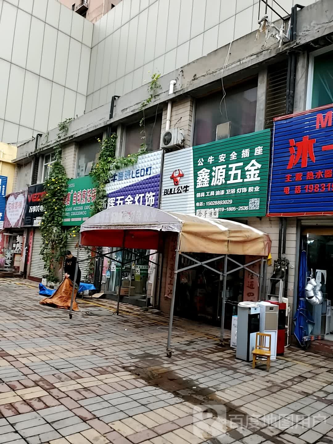 东莞若雪家电(世贸天街店)