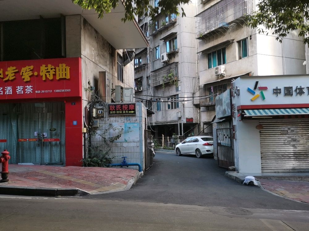 耿氏按摩