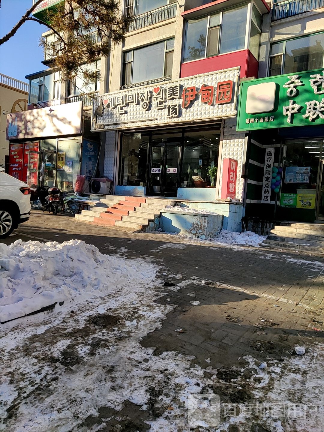 美场伊店园