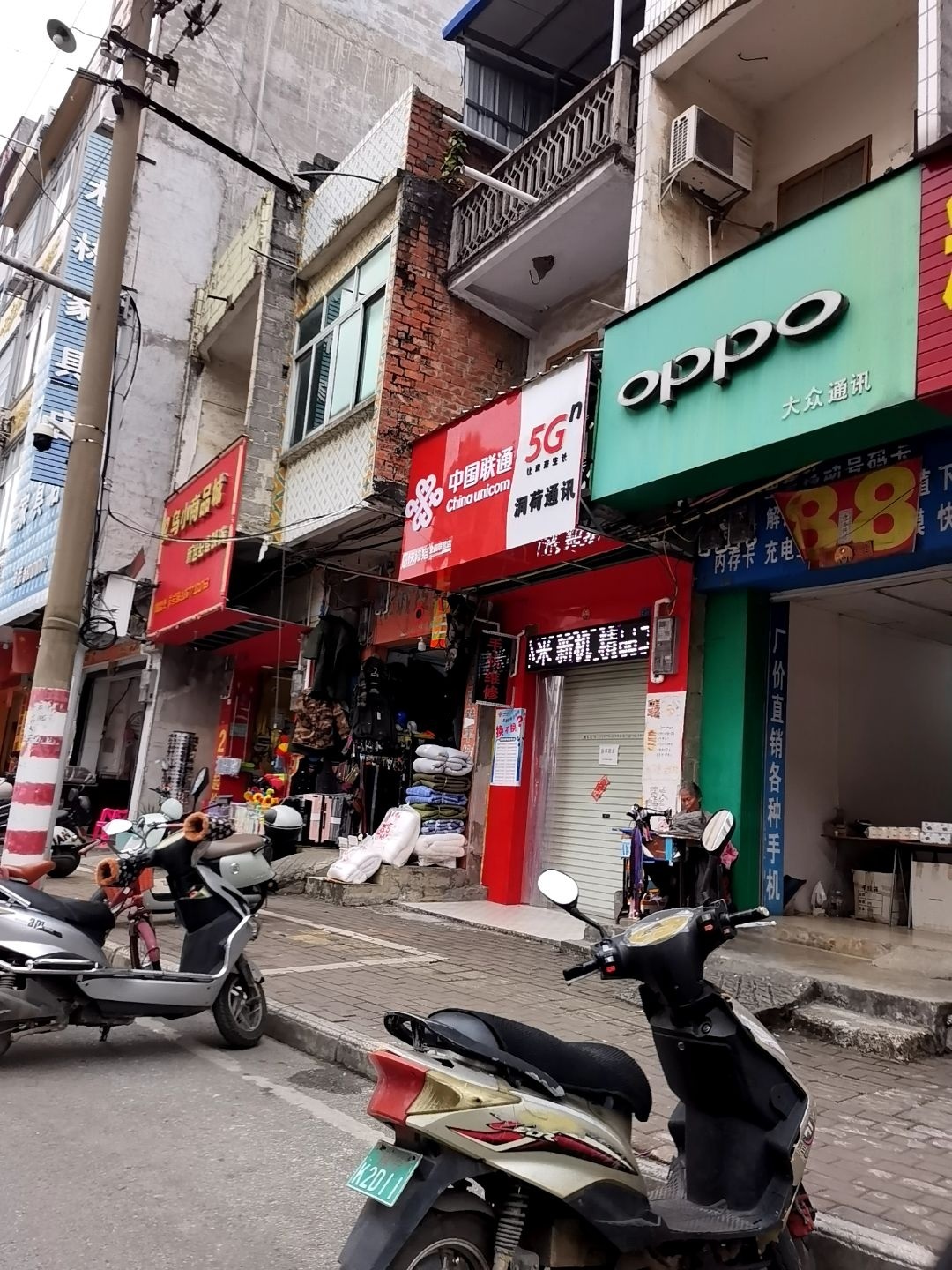 中国联通(恒万通通讯)