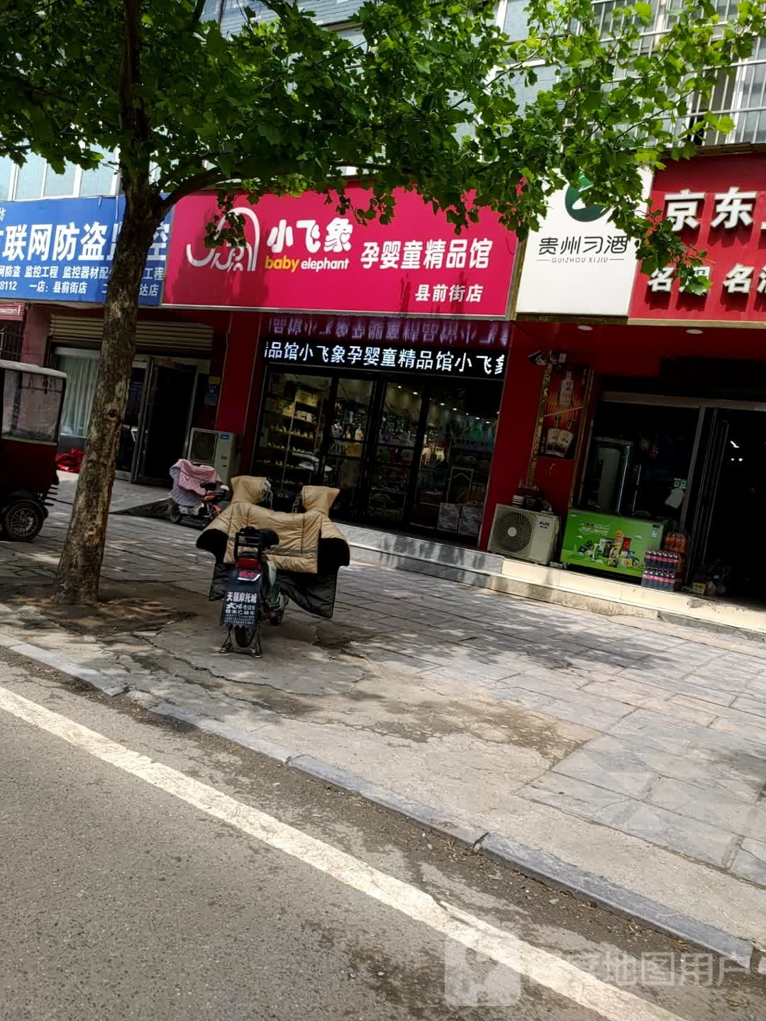 太康县小飞象孕婴童精品馆(建设南路店)