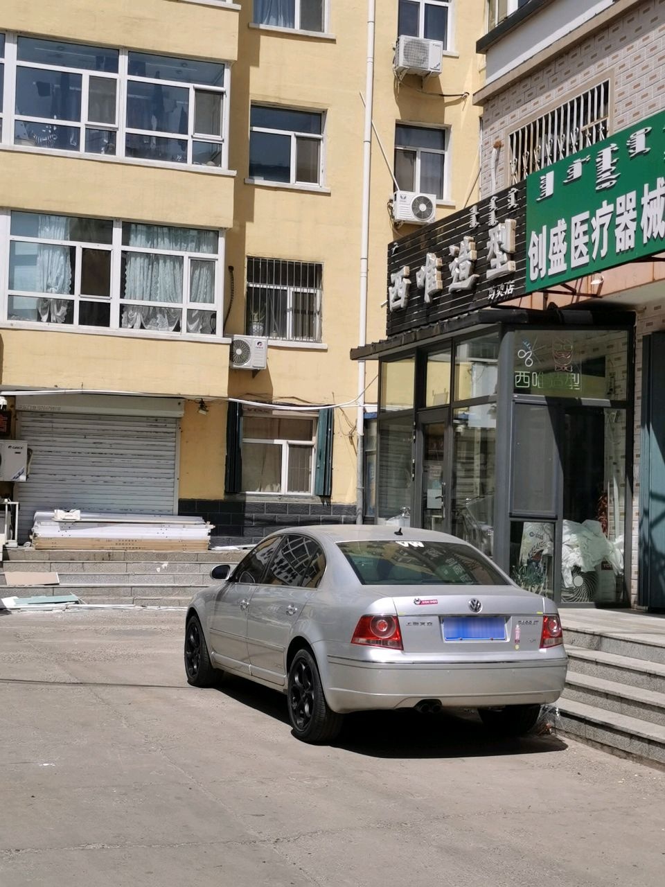 西唯号造型剪烫店(丝绸路店)