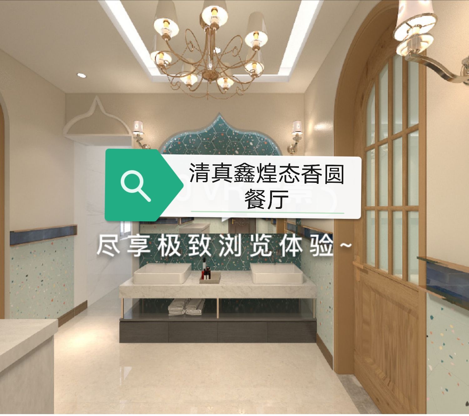 清真鑫煌态香园餐厅