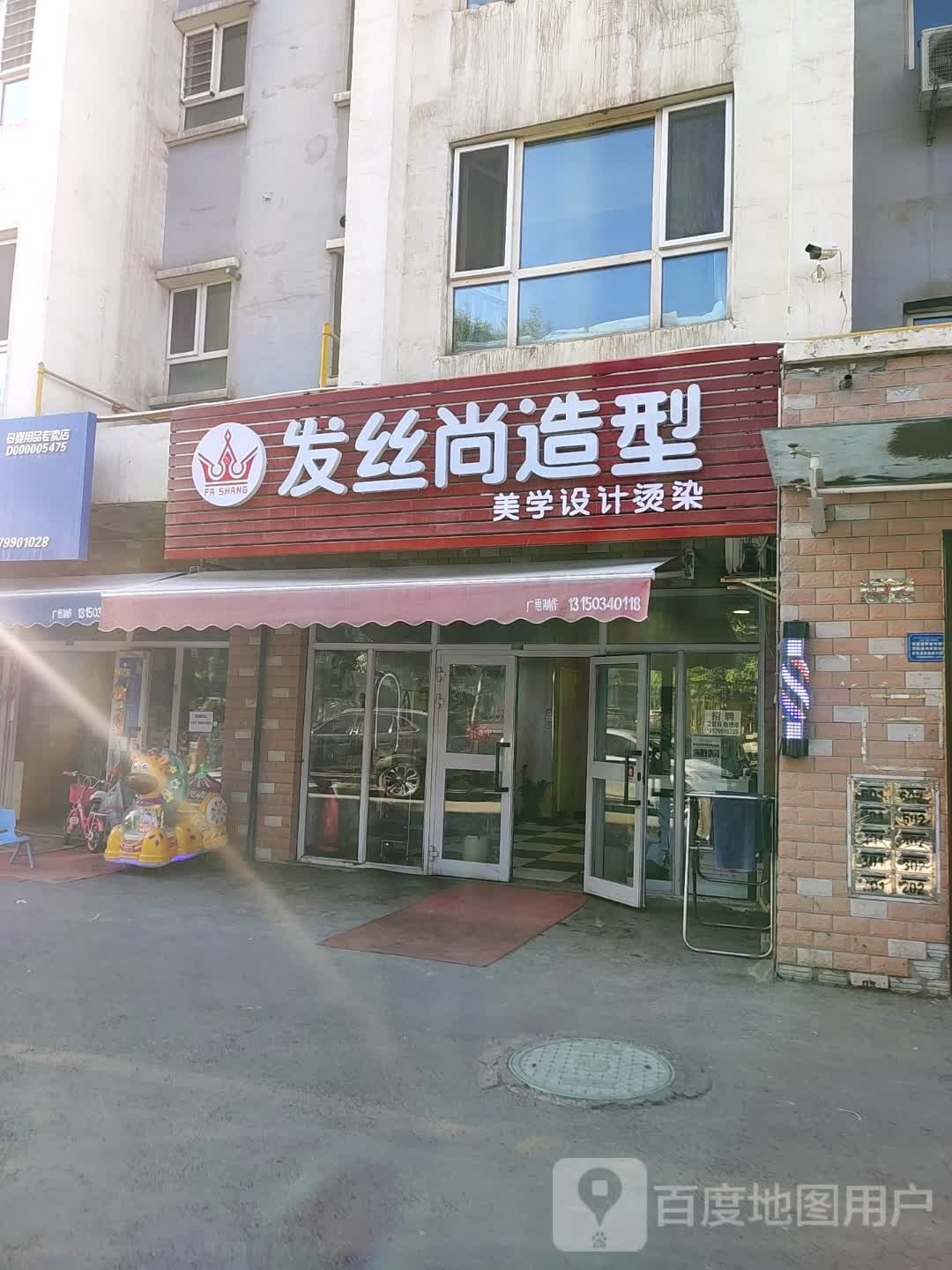 铭尚号造型(无锡街店)