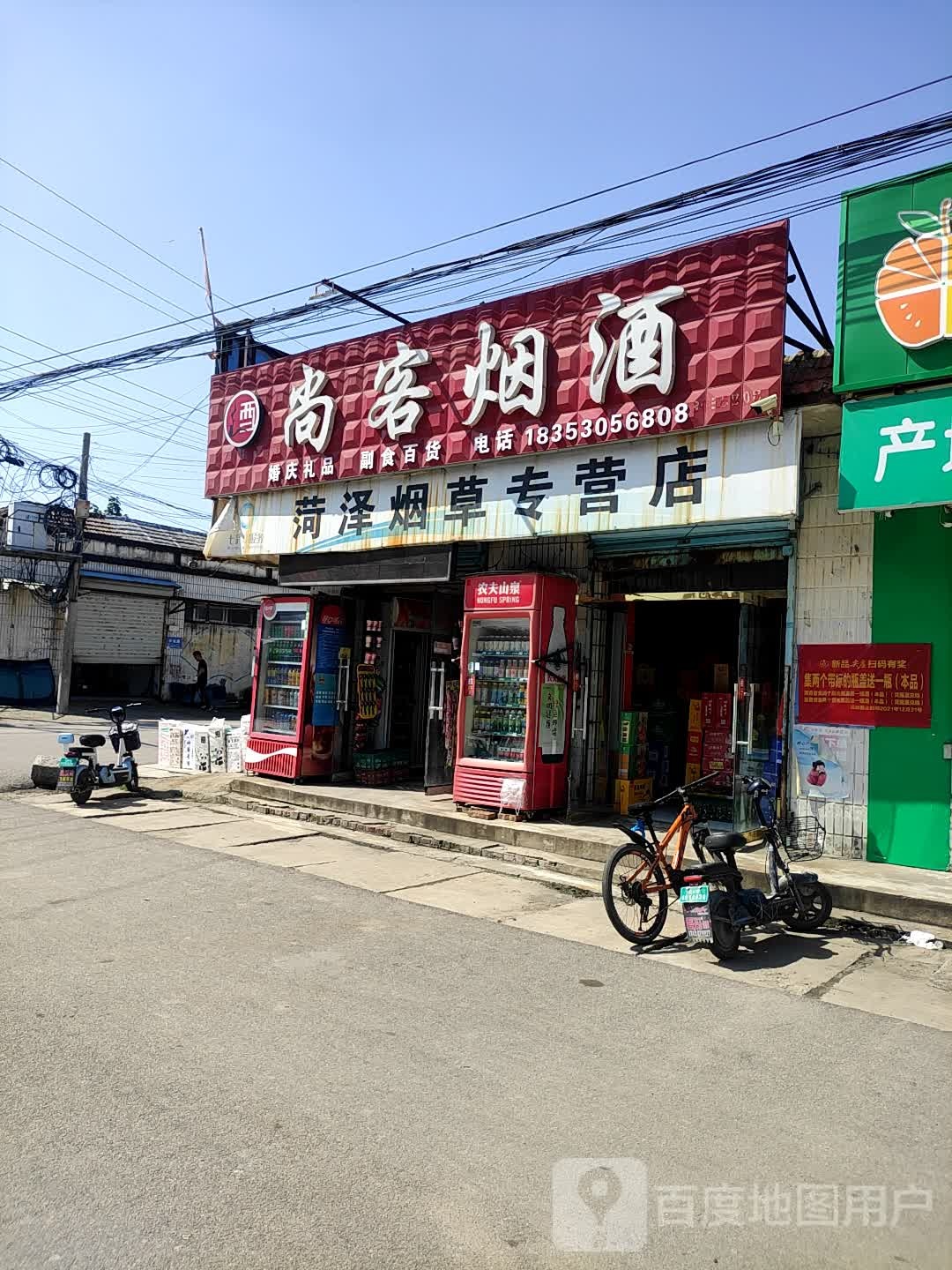 尚客烟酒(前进路店)