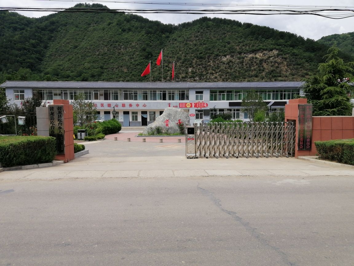 陕西省延安市圪台乡退役军人服务中心