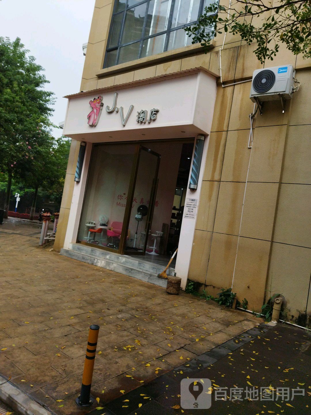 JV潮店