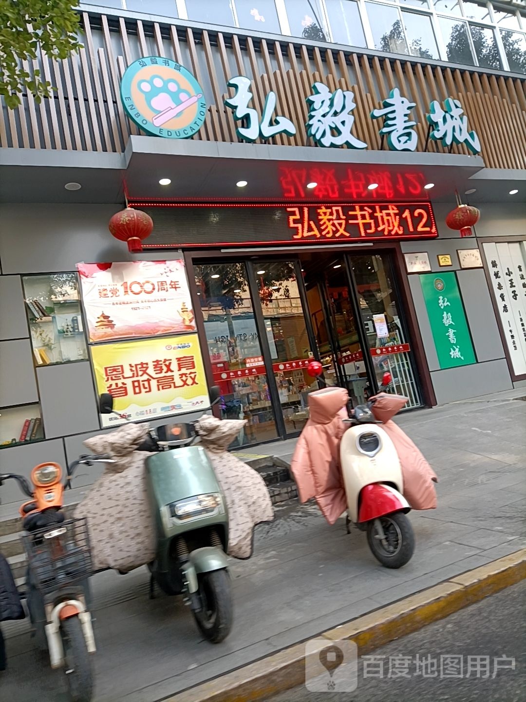 弘毅书院