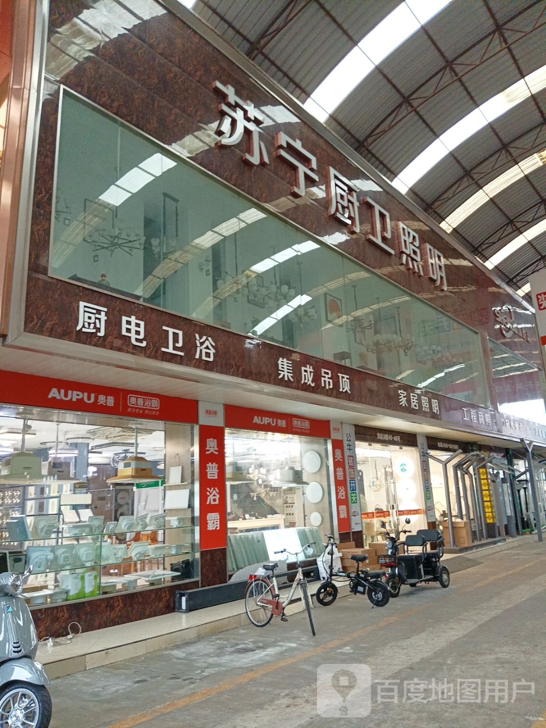 厨电卫浴(戴安路店)