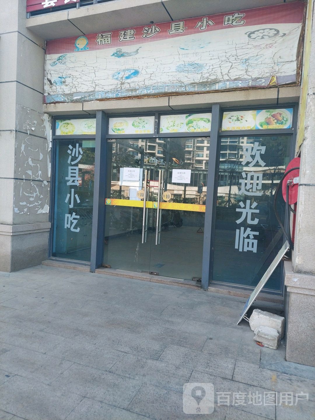 沙县小吃(观山海店)