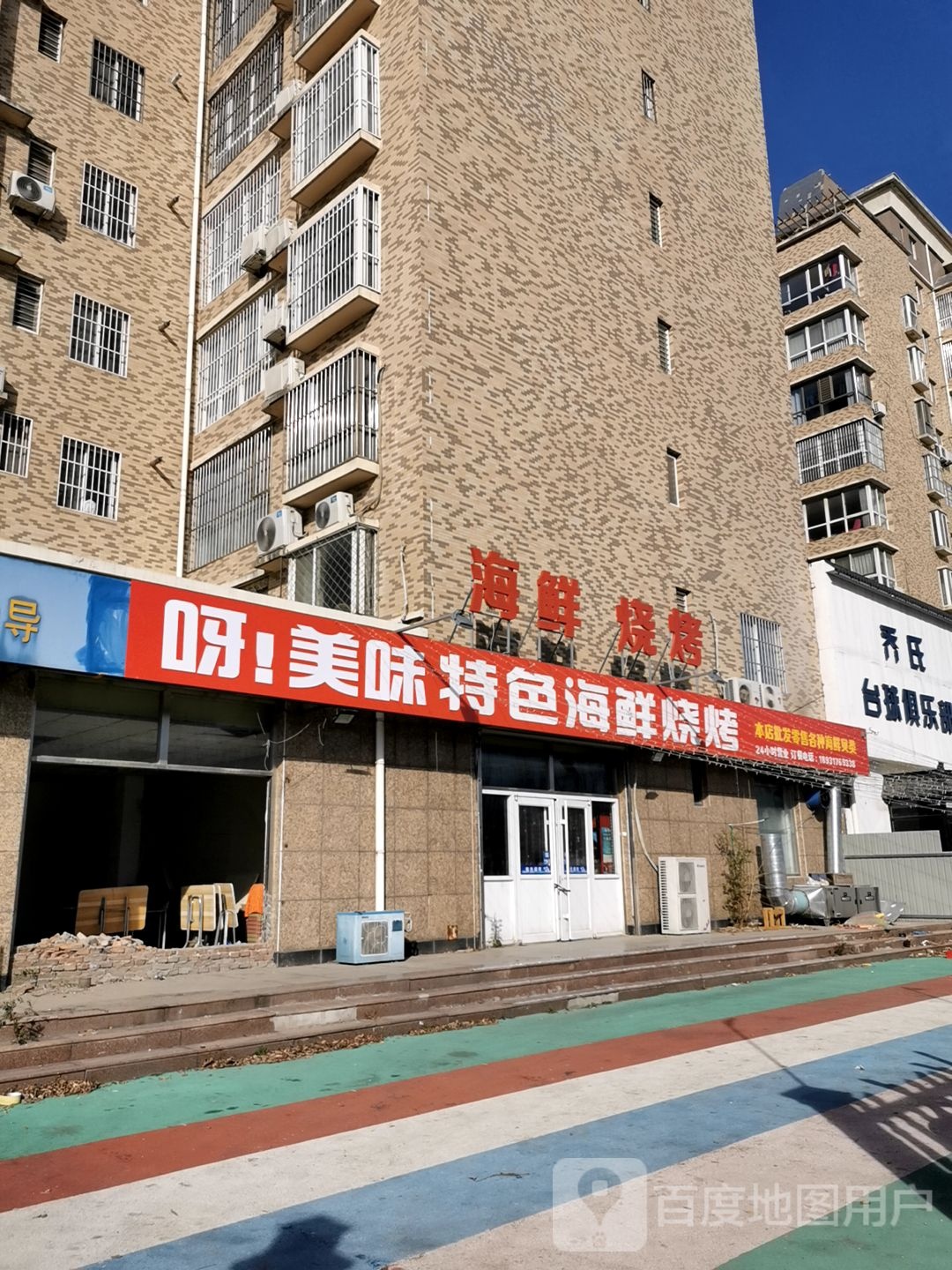 呀!美味特色海鲜烧烤