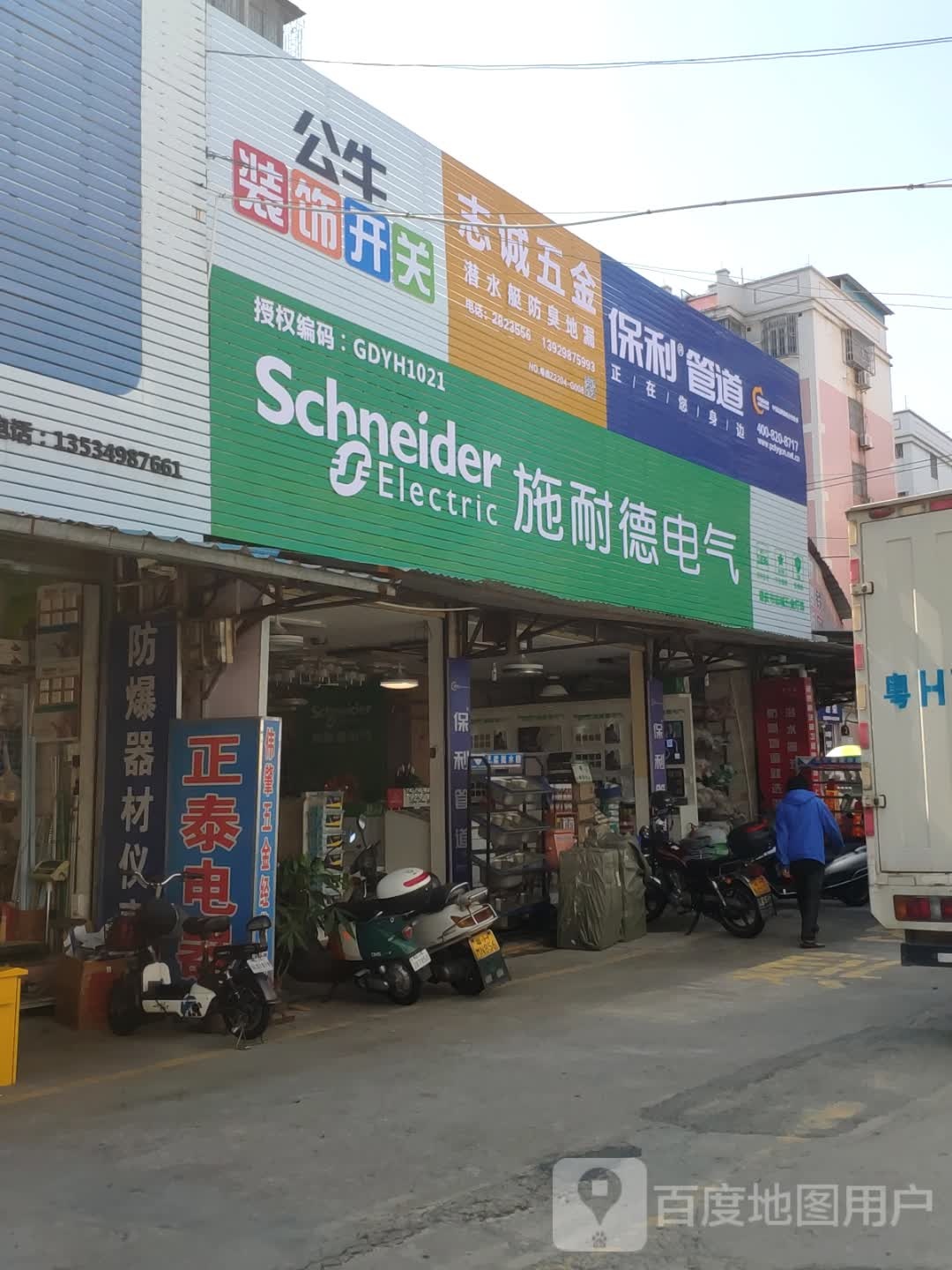 志诚五金(桥西装饰城店)