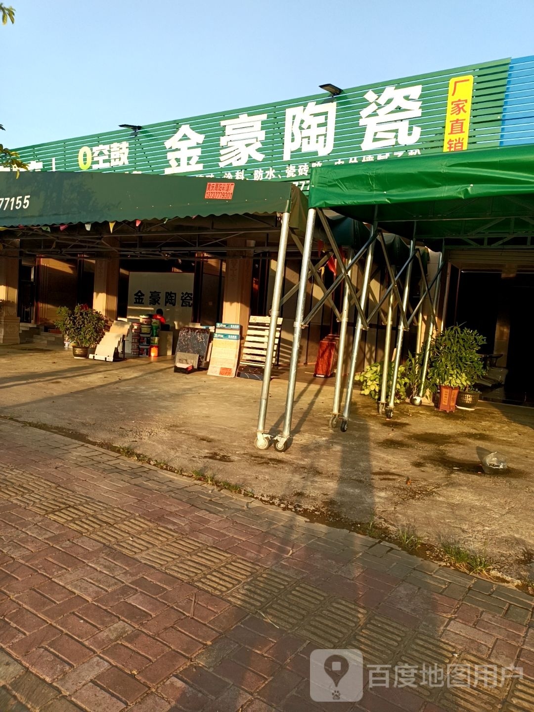 金豪陶瓷(S310店)