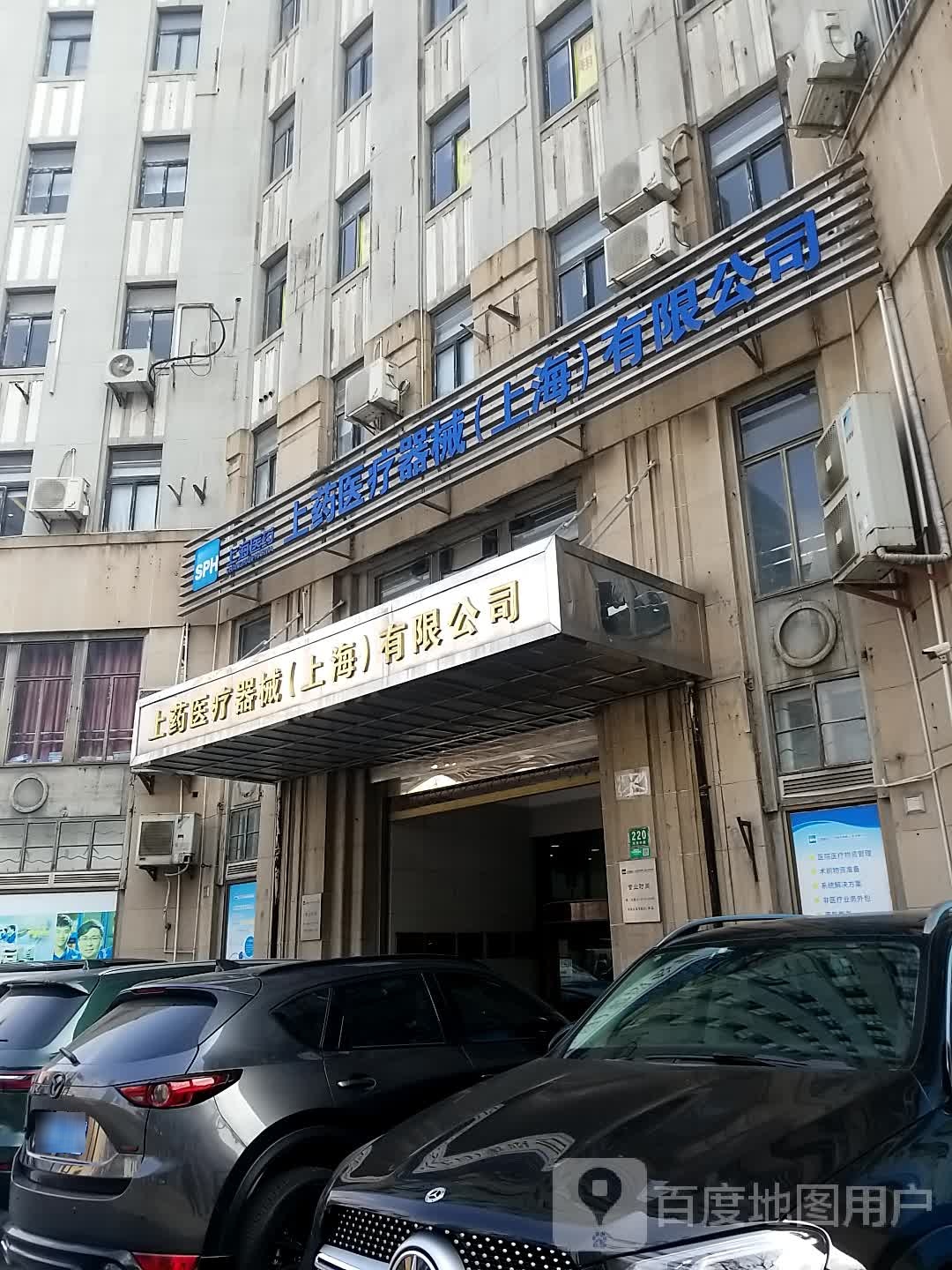 上药医疗器械(上海)有限公司