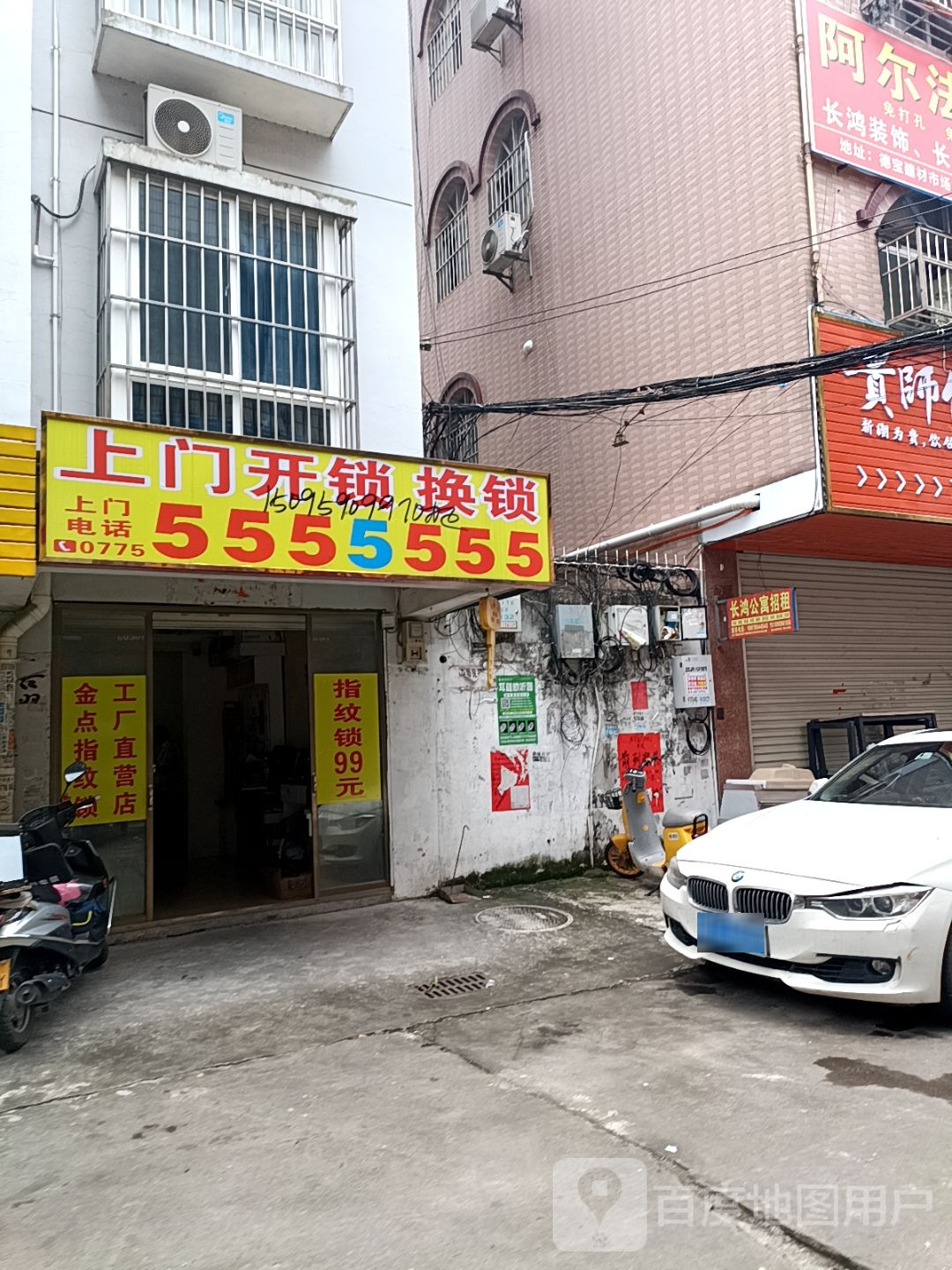上门开锁换锁(富中巷店)