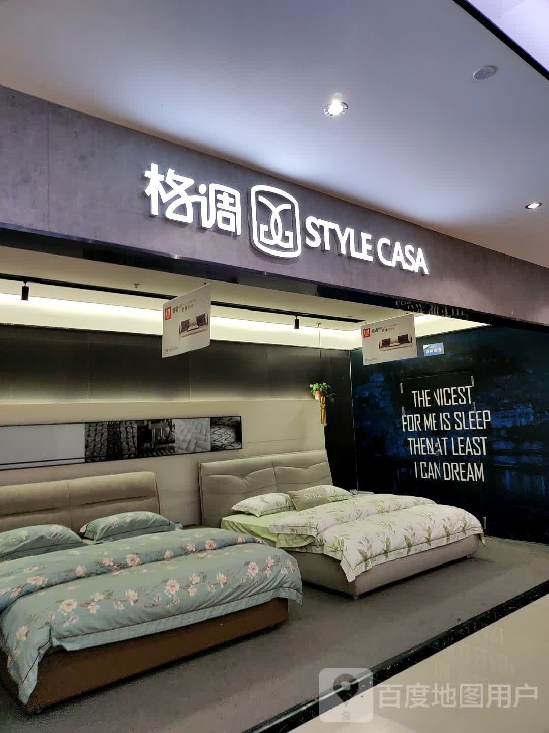调格沙发(居然之家隆阳店)