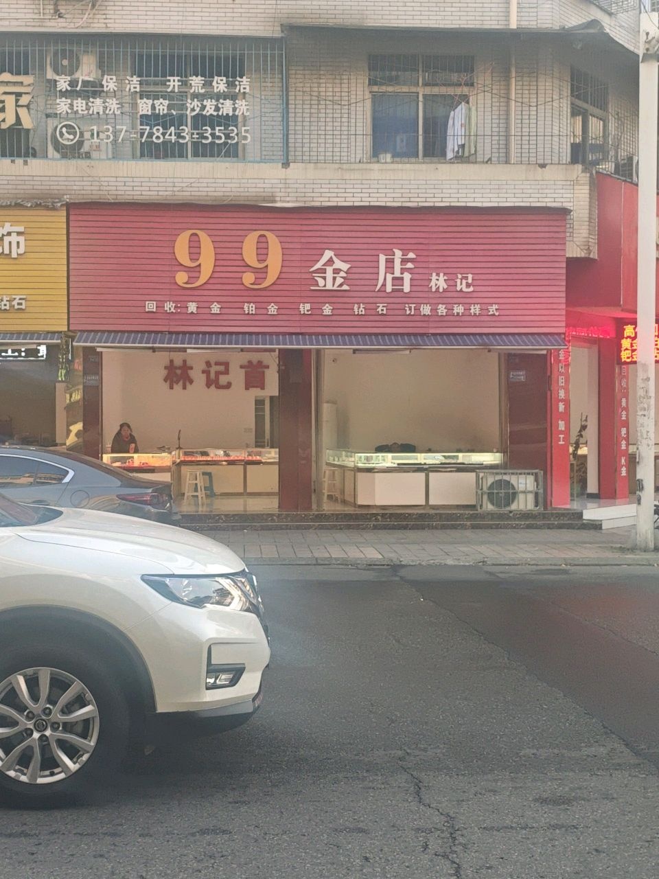 99金店