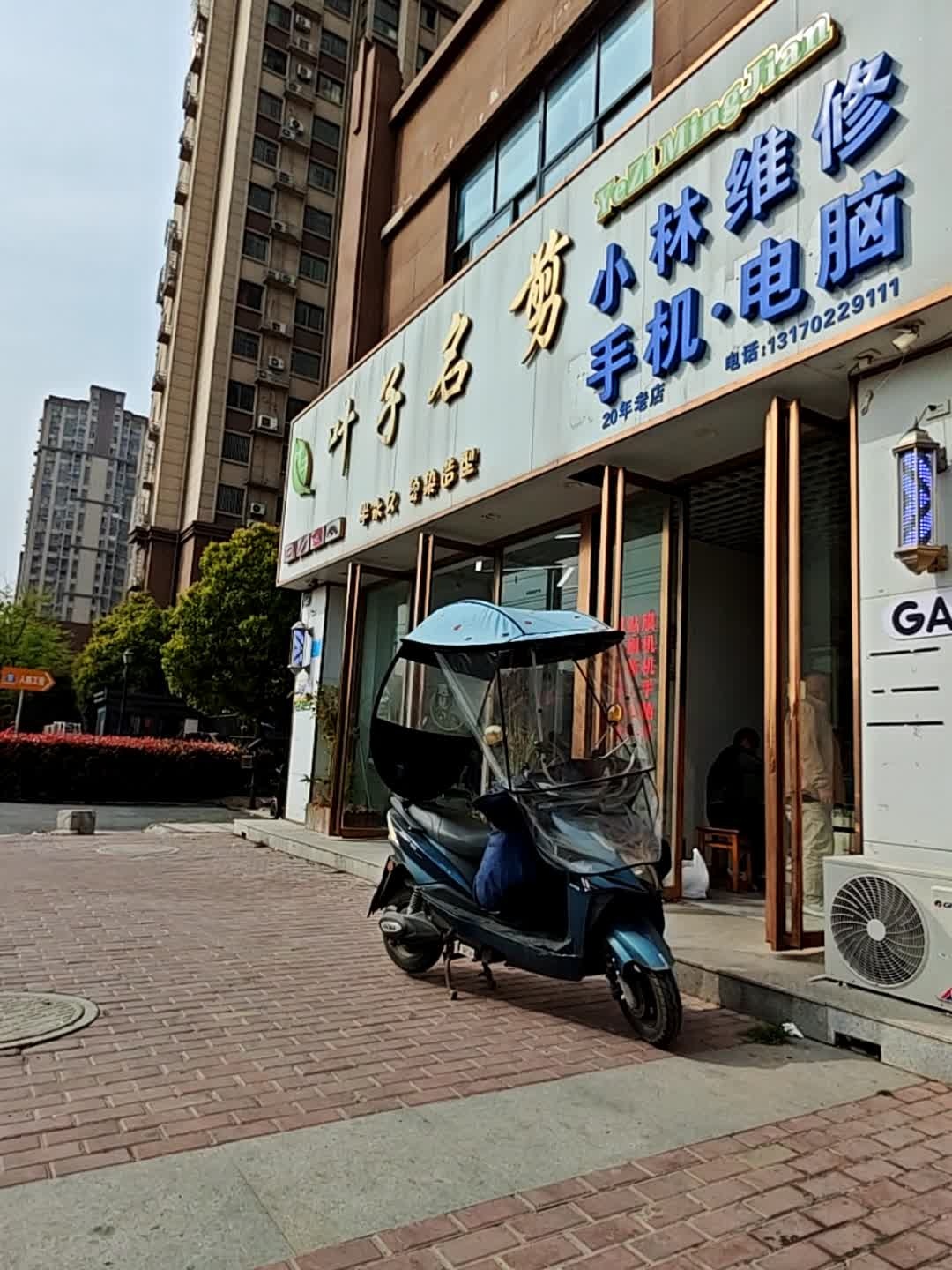小林维修