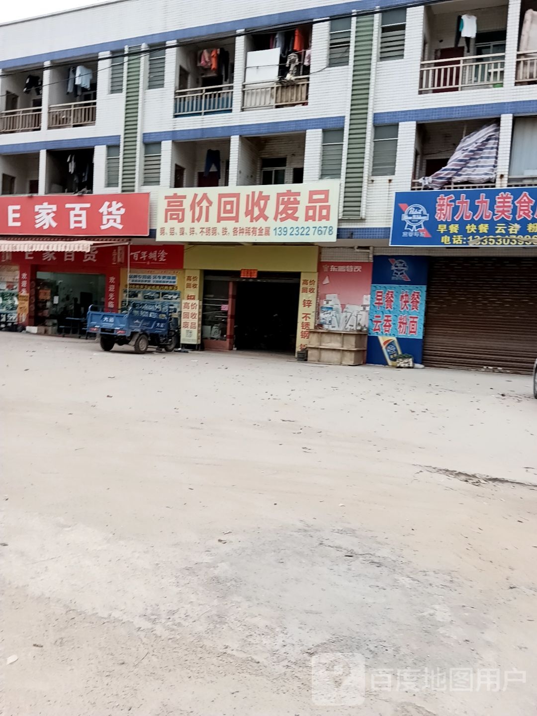 高价回收废纸