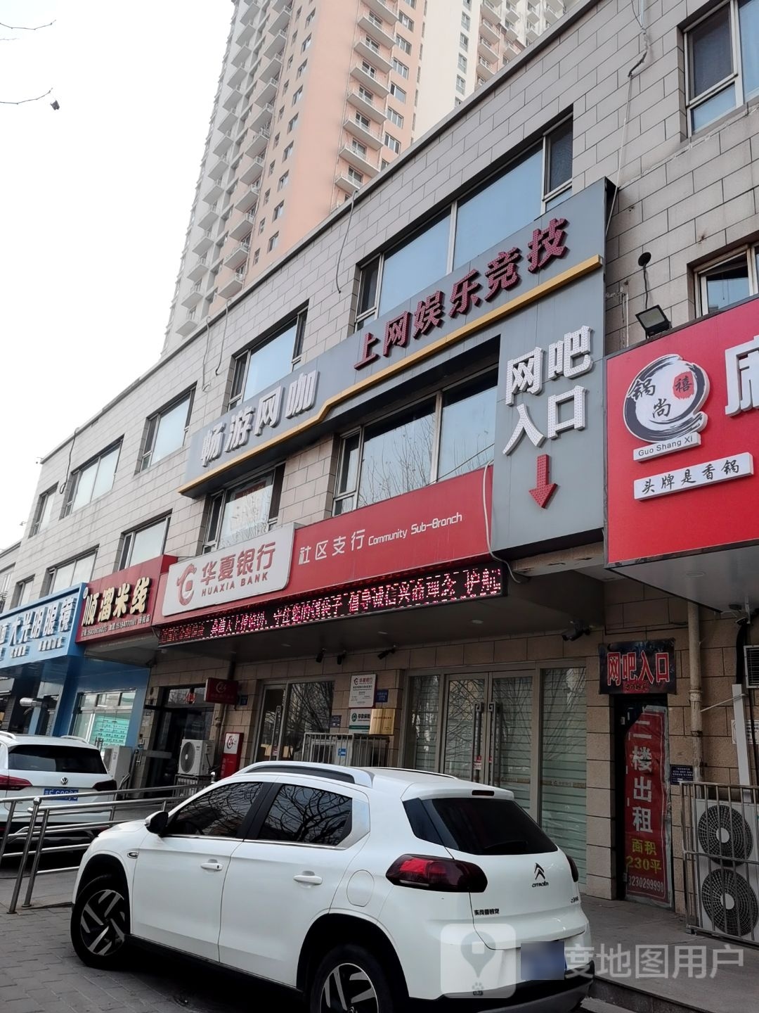 畅游网吧