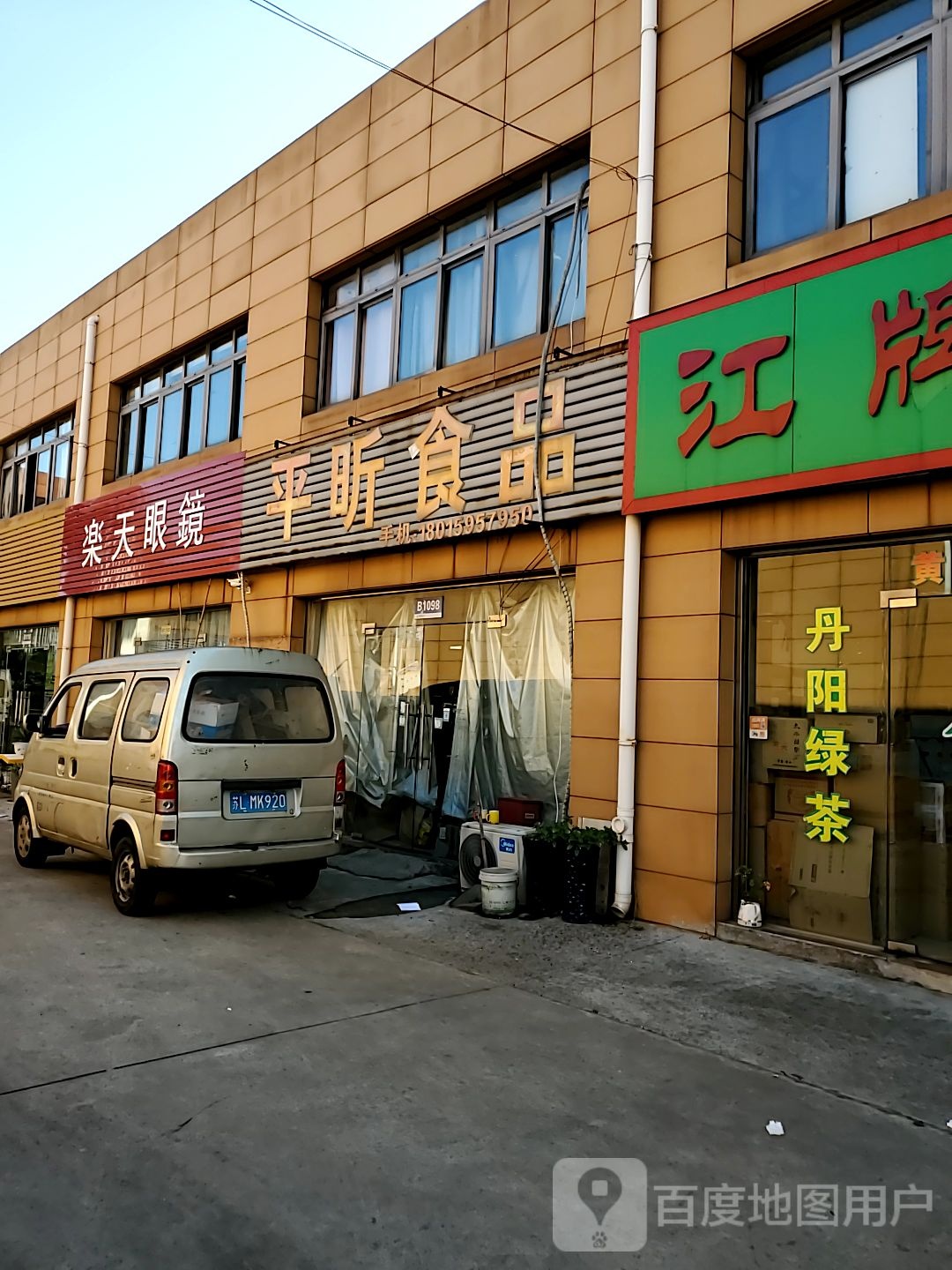 乐天眼睛