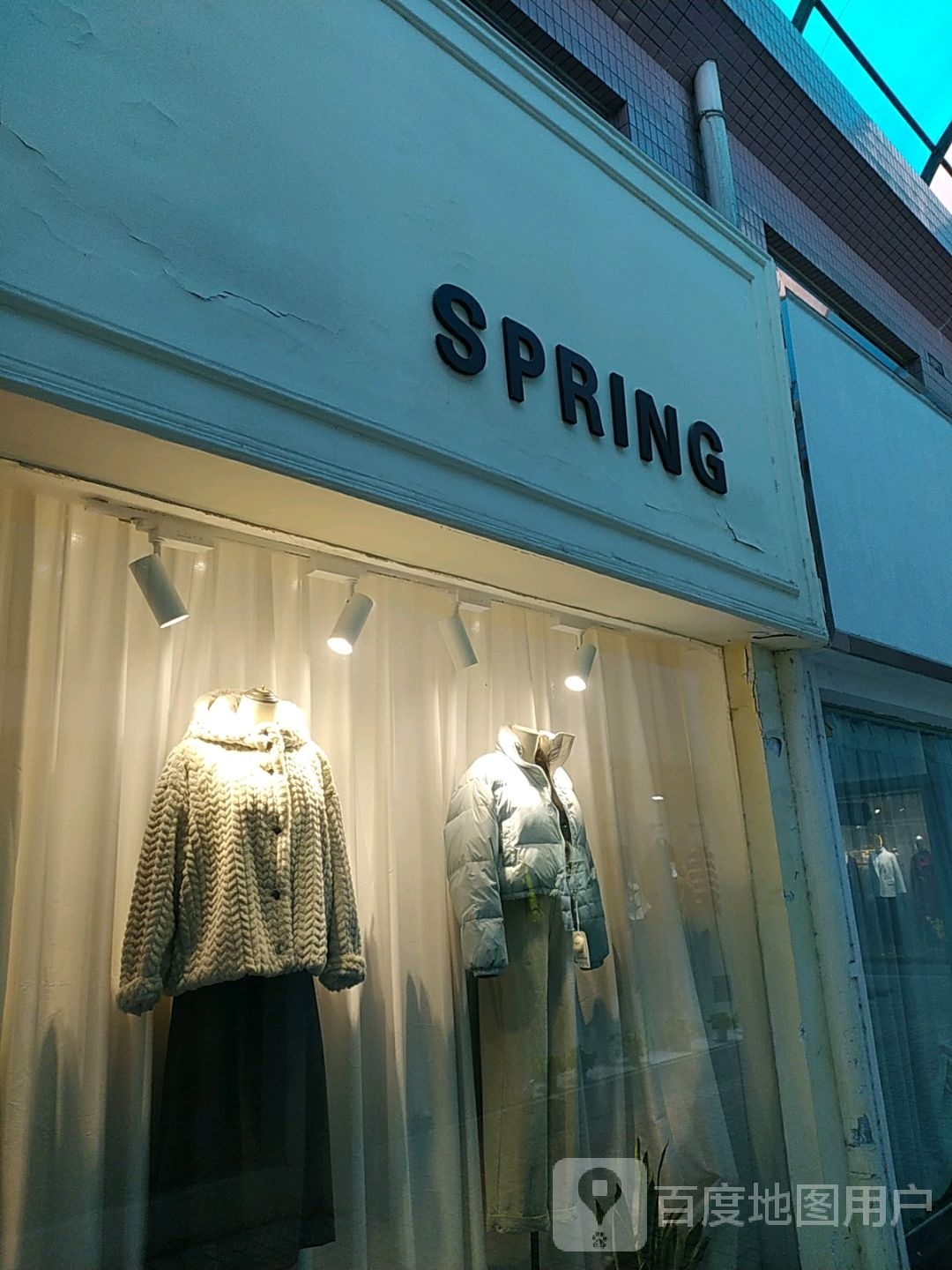 SPRING(和平街店)