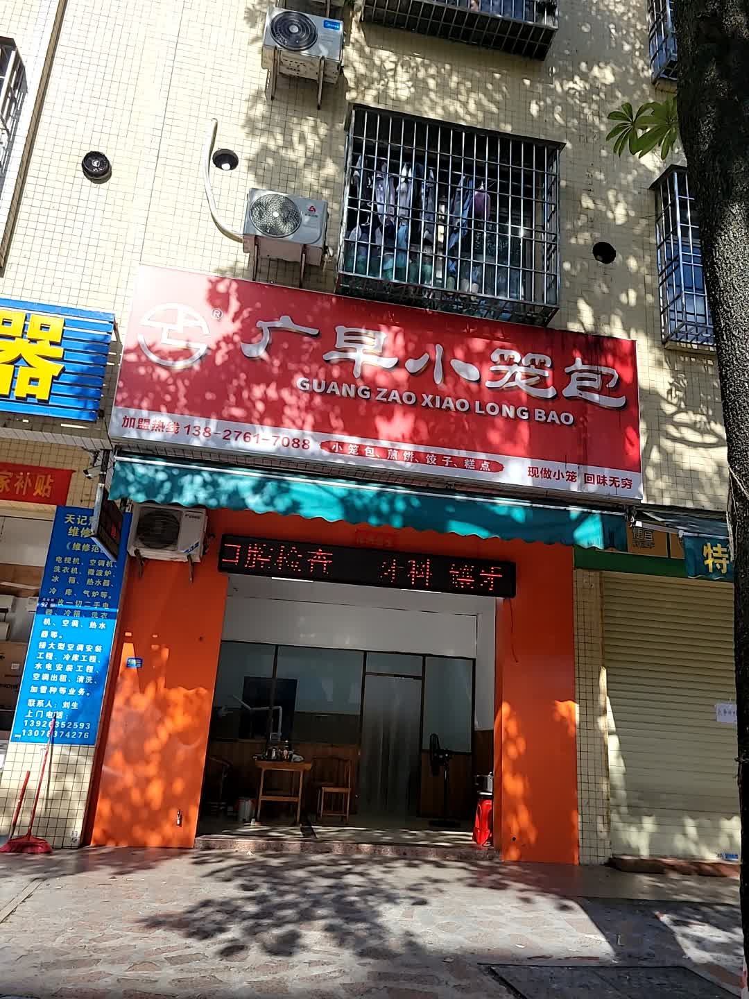 广早小笼包