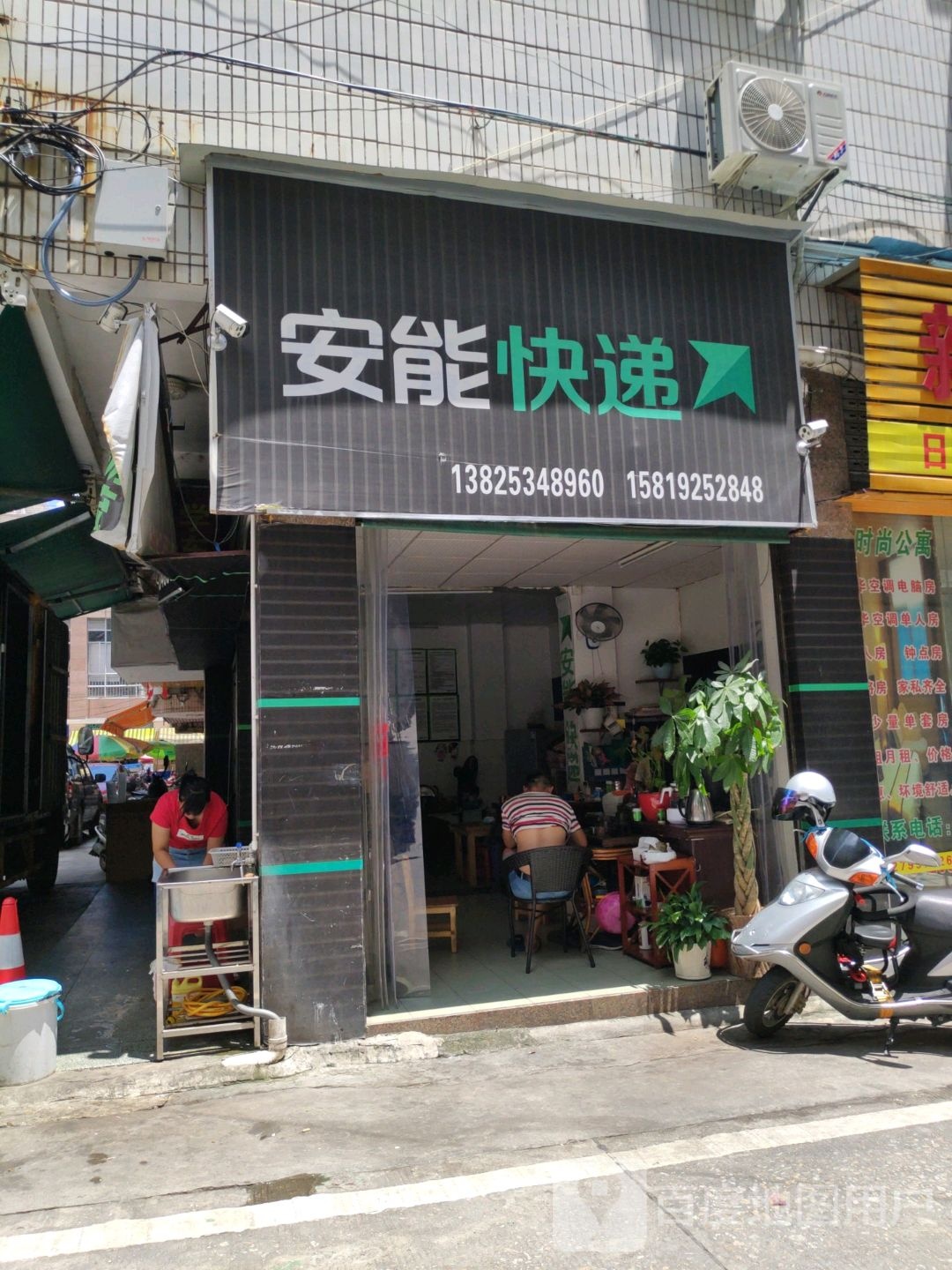 安能物流站(河源新城店)