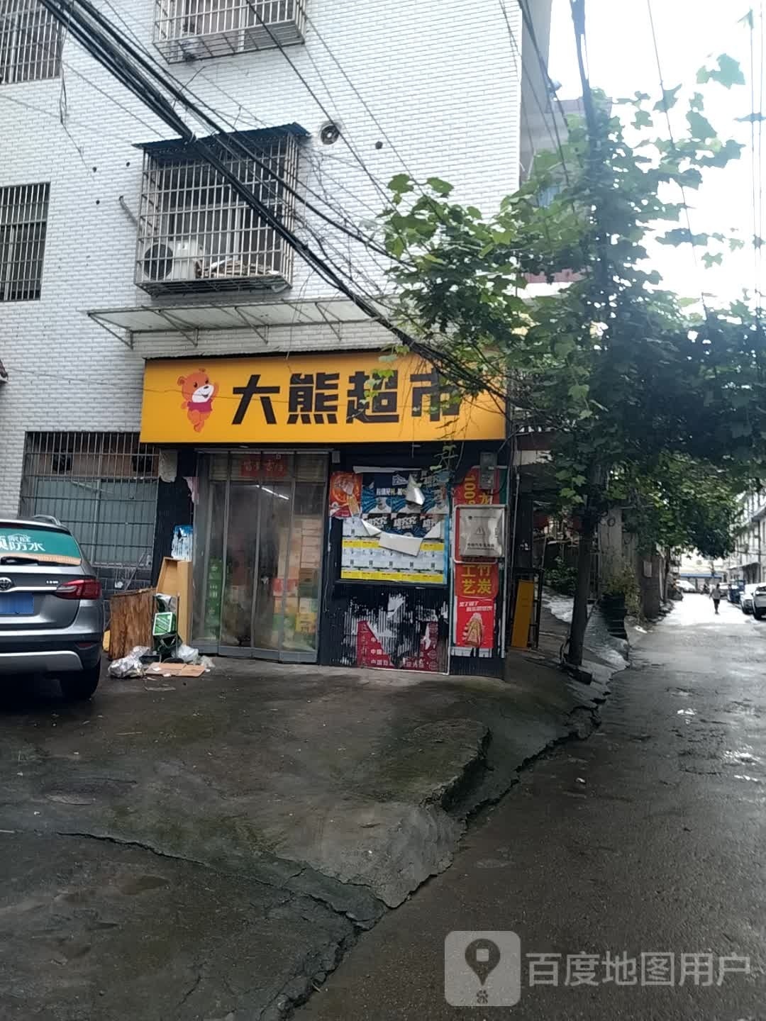 大熊超市(子午路店)