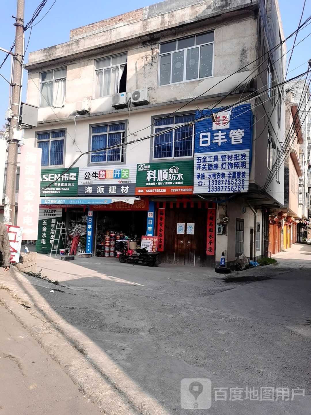 海派建材