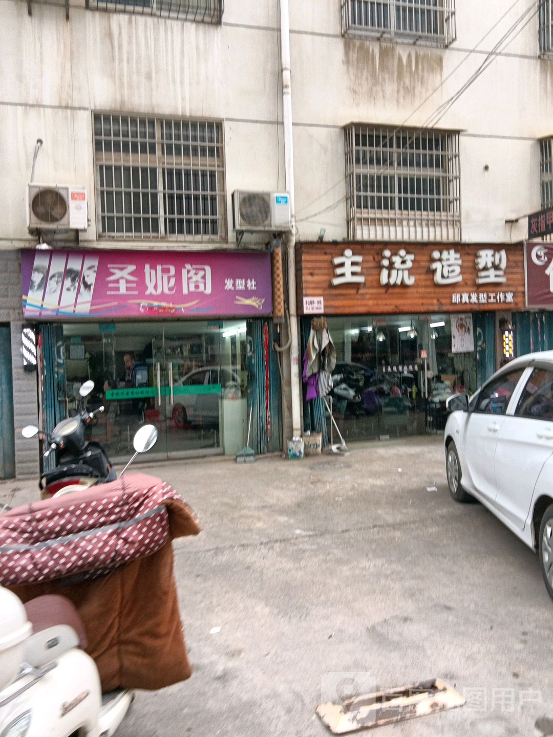 圣妮阁发型社