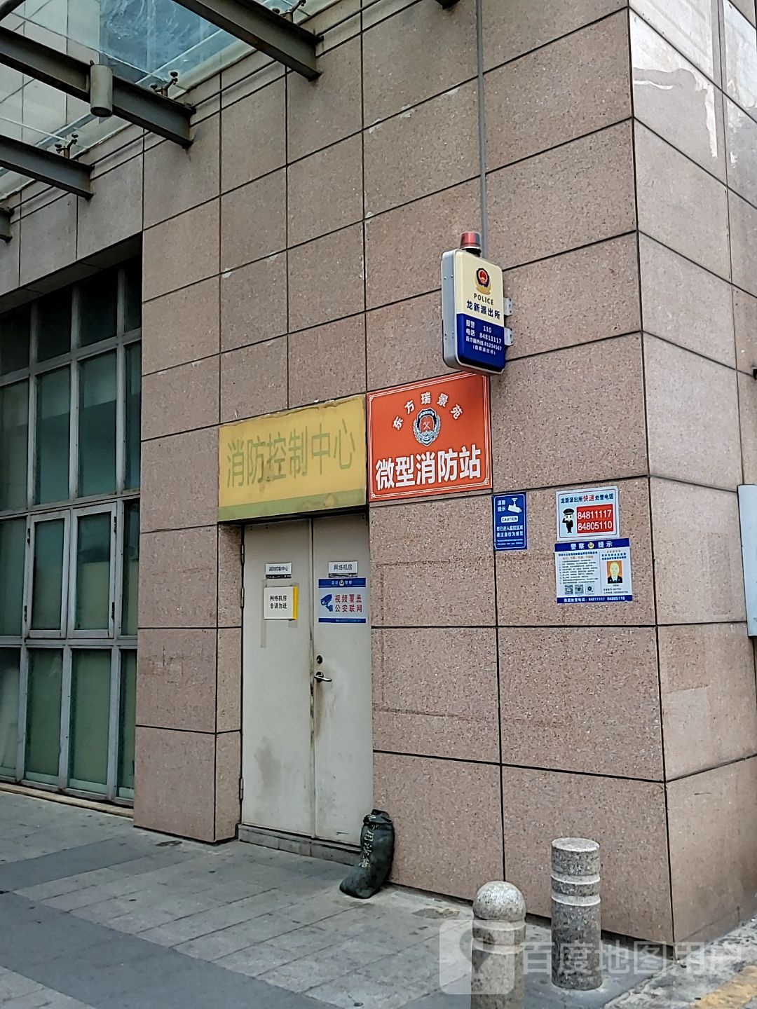东方瑞景苑微型消防站
